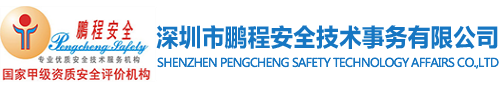 深圳市利来老牌国际官网app,利来老牌国际最老牌的网站,利来老牌手机国际安全技术事务有限公司